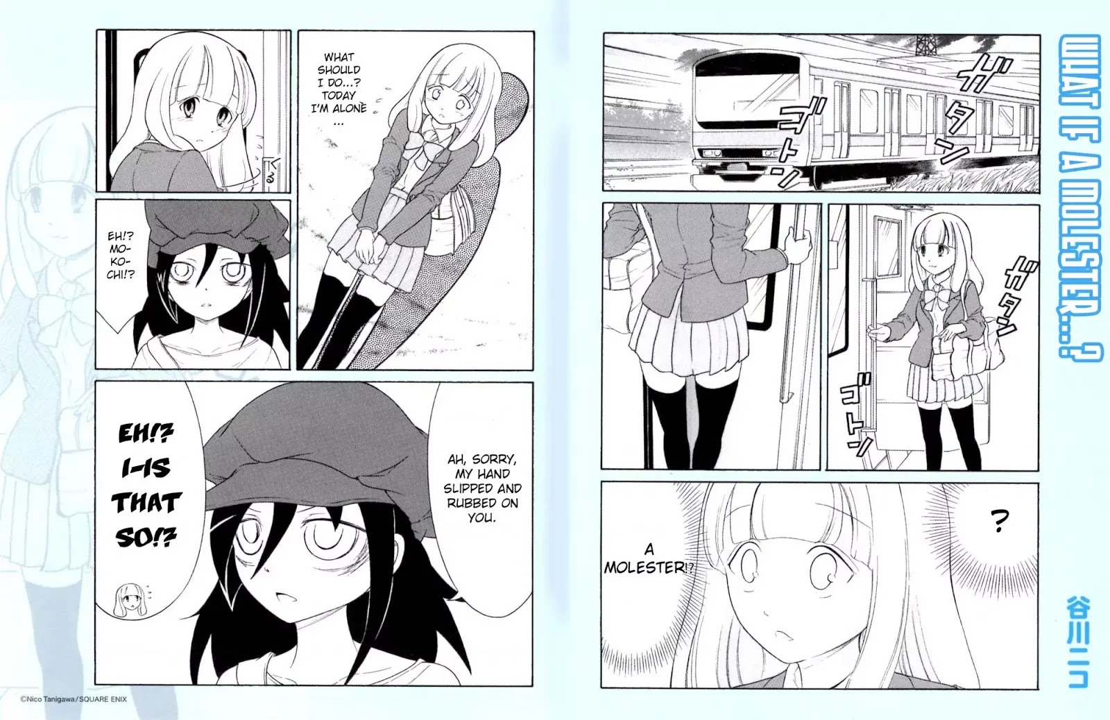 WataMote, Chapter 0 image 05